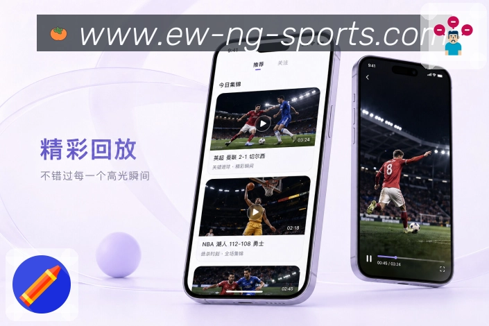 <strong>ng体育</strong>联赛栏目App预览